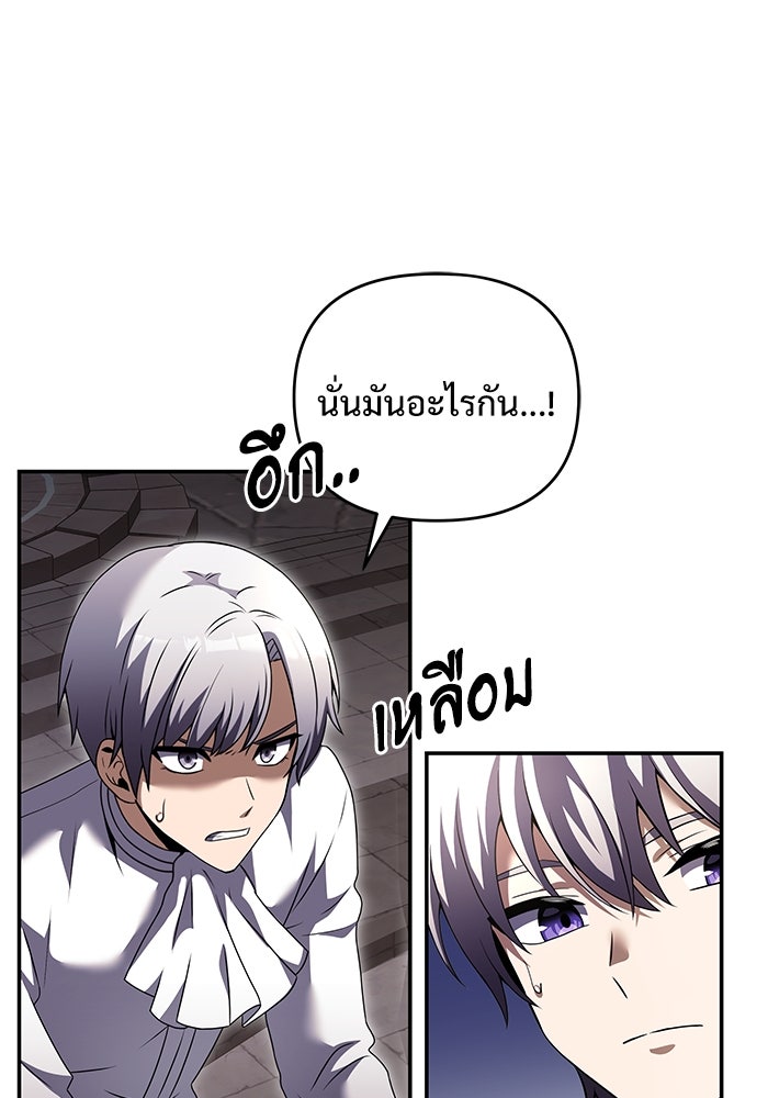 อัศวินดำล่าท้าเวลา - หน้า 7