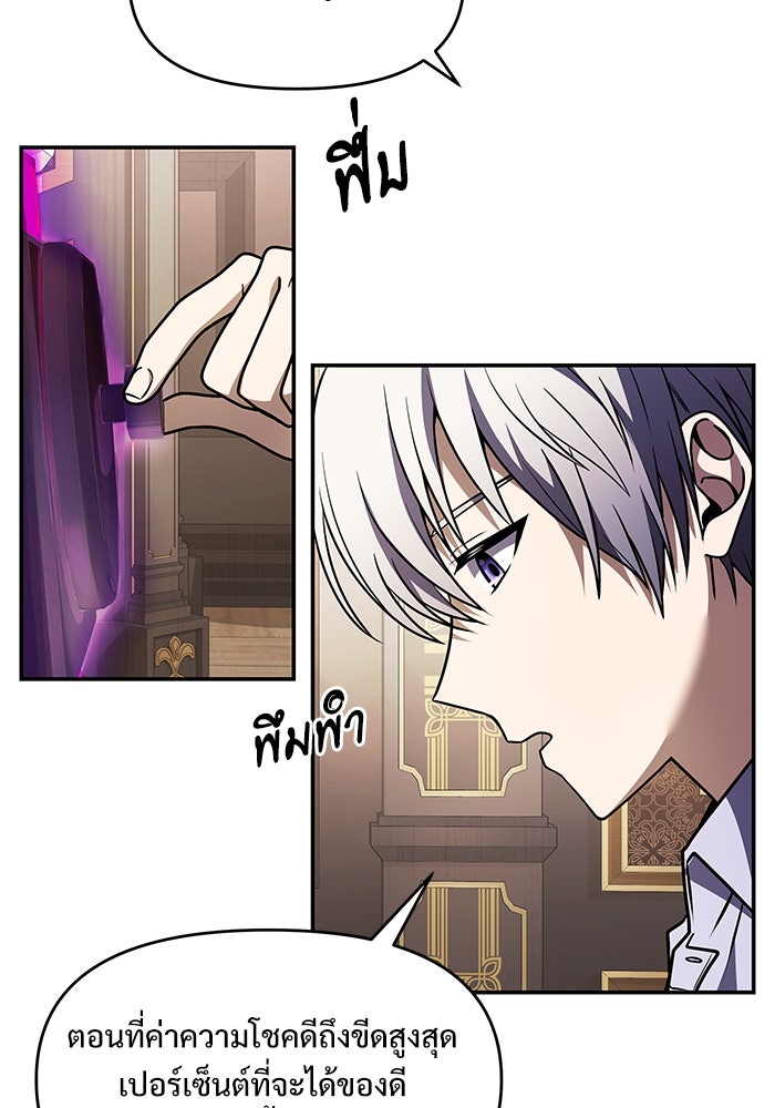 อัศวินดำล่าท้าเวลา - หน้า 116