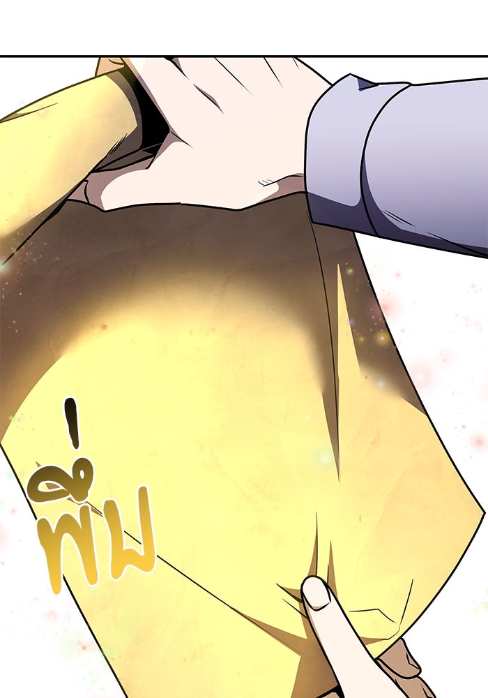 อัศวินดำล่าท้าเวลา - หน้า 129