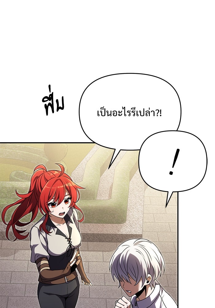 อัศวินดำล่าท้าเวลา - หน้า 33
