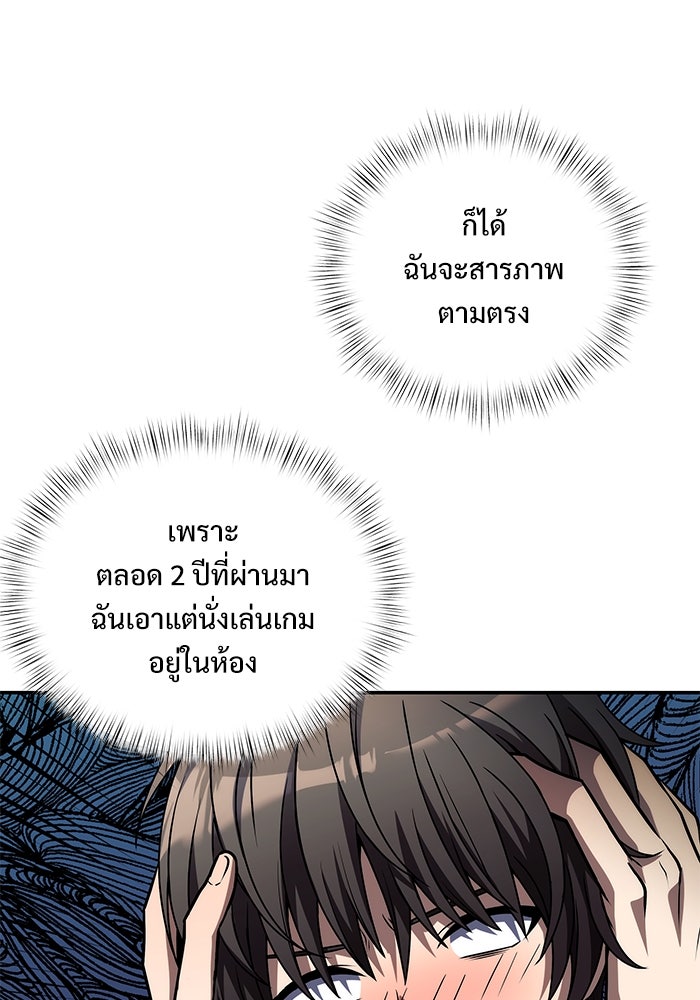 อัศวินดำล่าท้าเวลา - หน้า 37