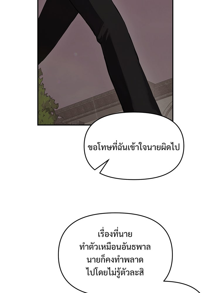 อัศวินดำล่าท้าเวลา - หน้า 47
