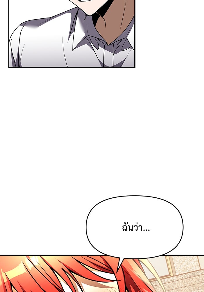 อัศวินดำล่าท้าเวลา - หน้า 6