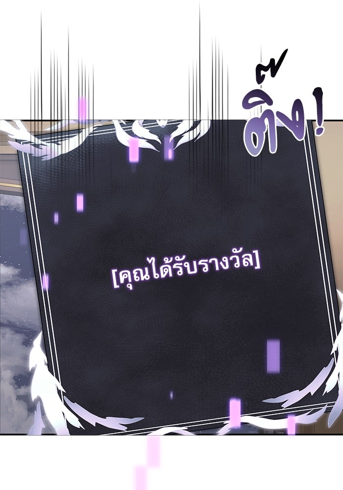 อัศวินดำล่าท้าเวลา - หน้า 96