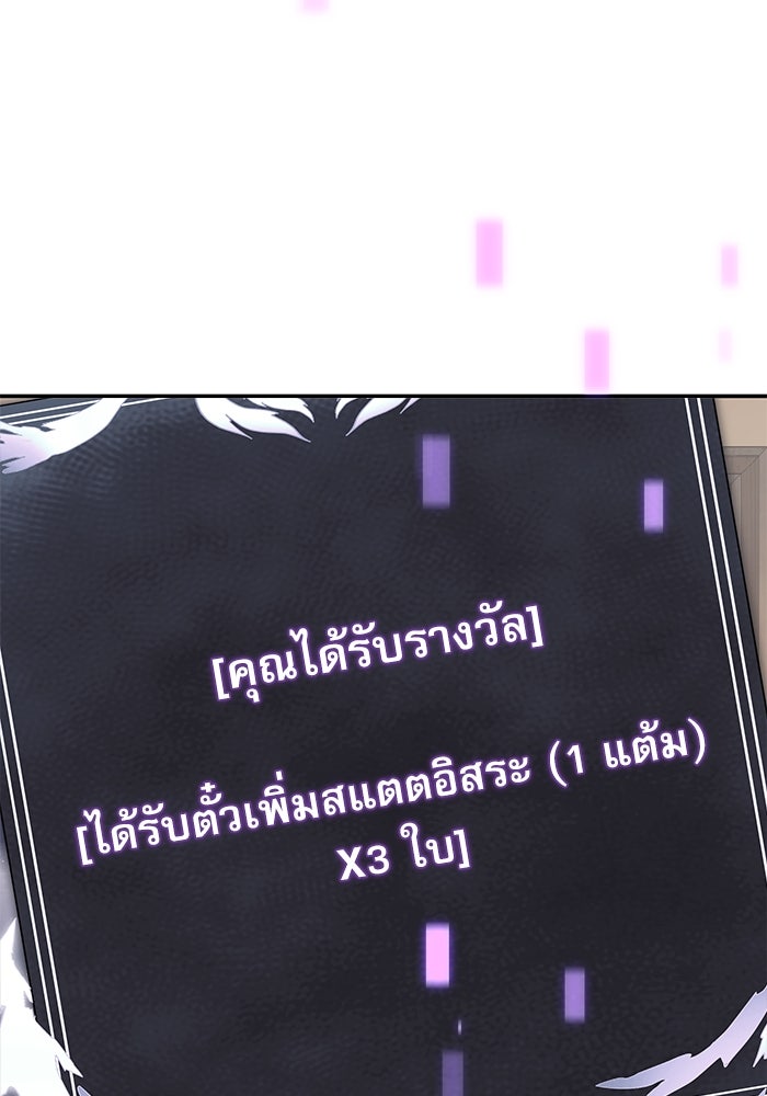 อัศวินดำล่าท้าเวลา - หน้า 97
