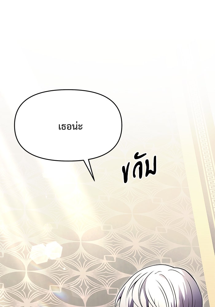 อัศวินดำล่าท้าเวลา - หน้า 13