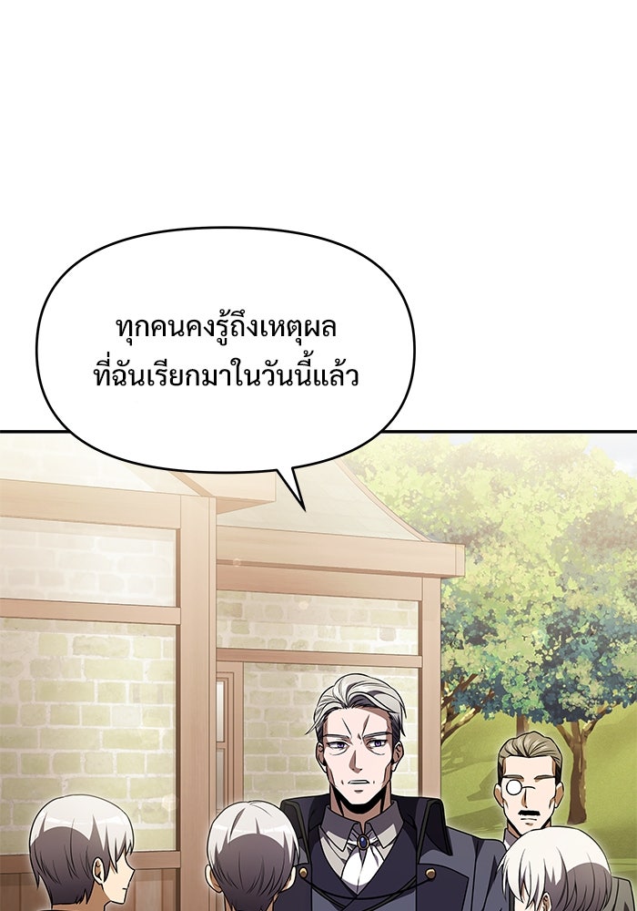 อัศวินดำล่าท้าเวลา - หน้า 43