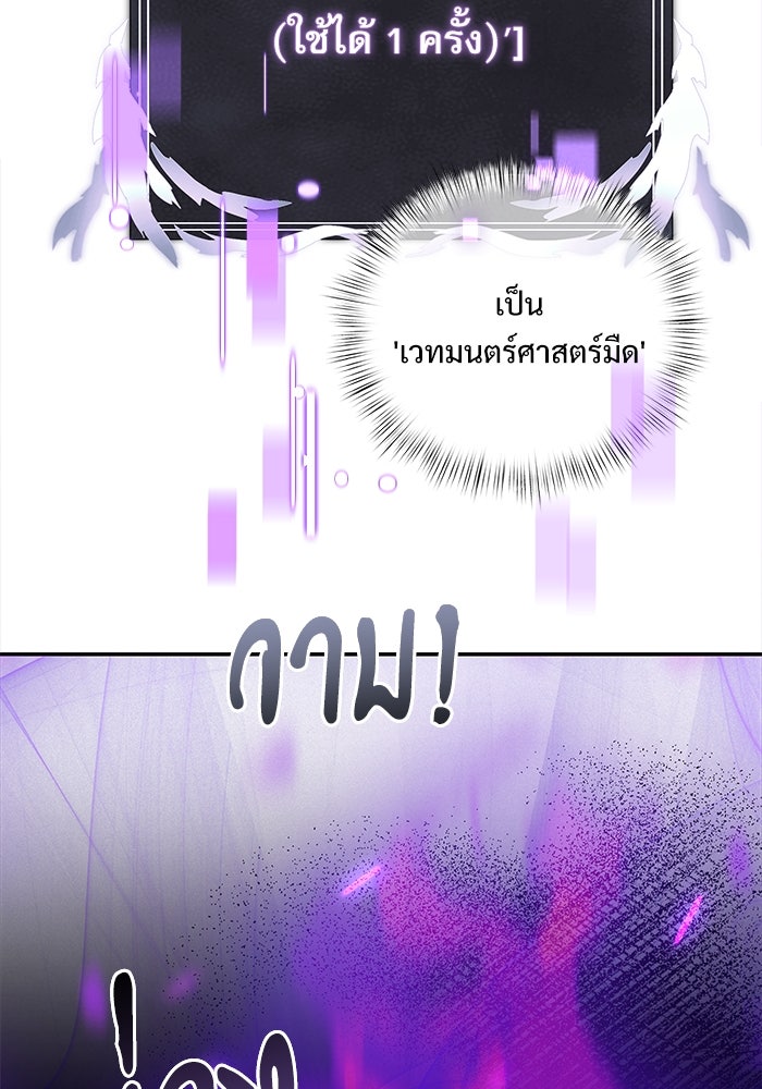 อัศวินดำล่าท้าเวลา - หน้า 51