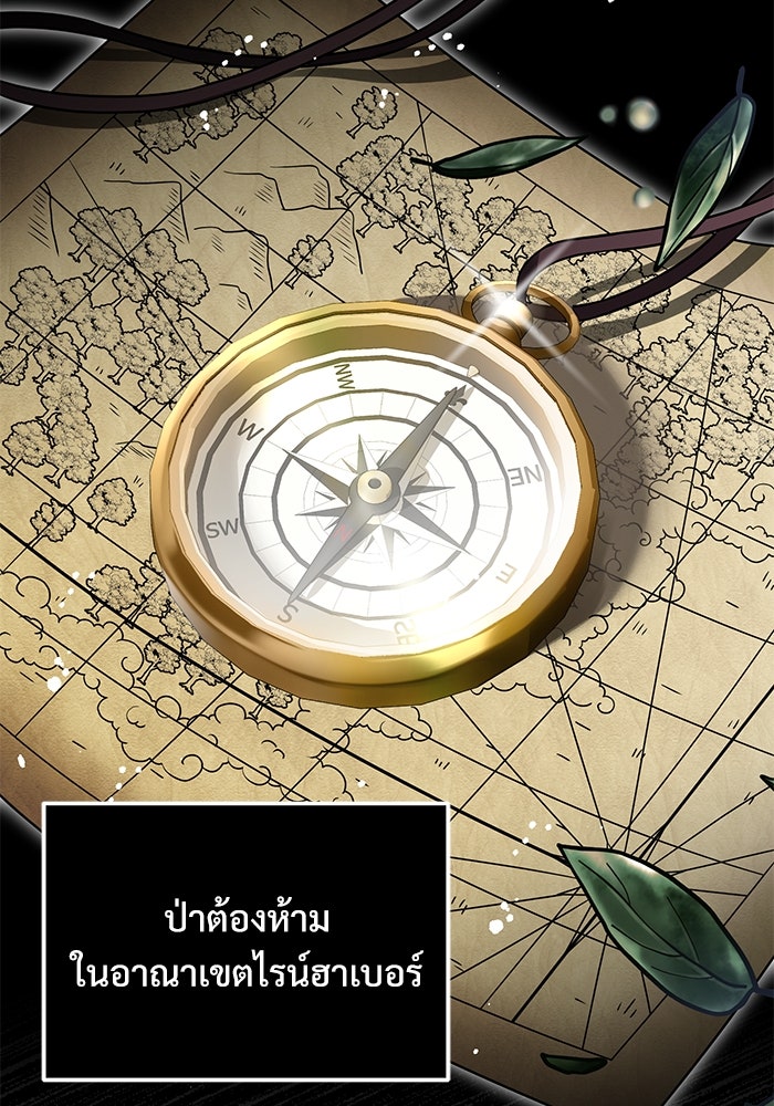 อัศวินดำล่าท้าเวลา - หน้า 7