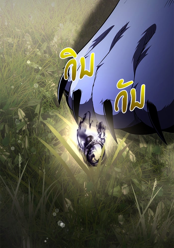 อัศวินดำล่าท้าเวลา - หน้า 32