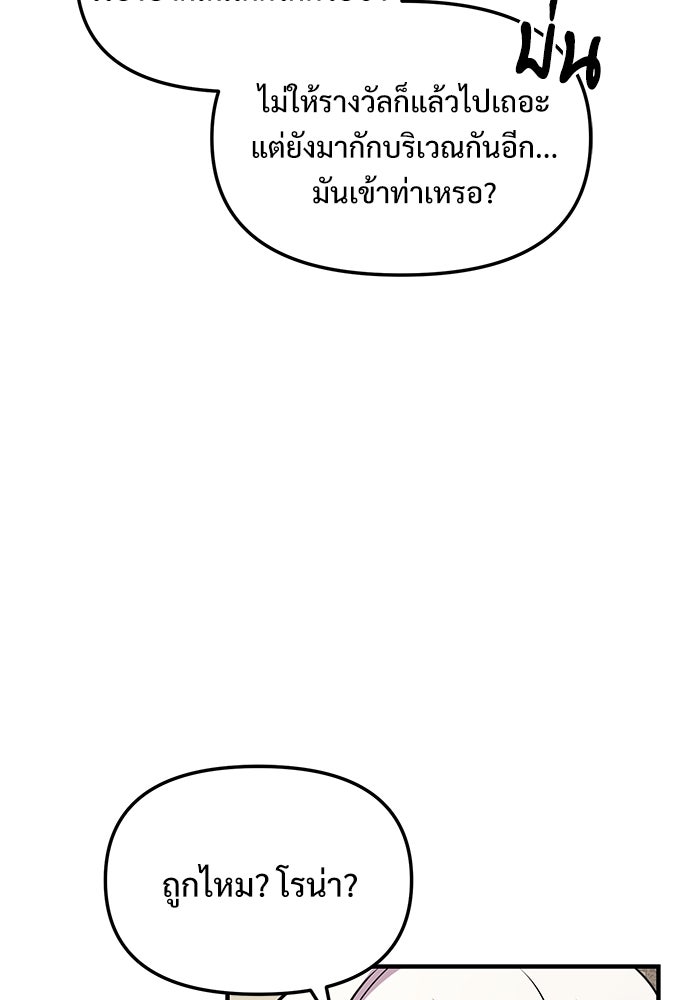 อัศวินดำล่าท้าเวลา - หน้า 10
