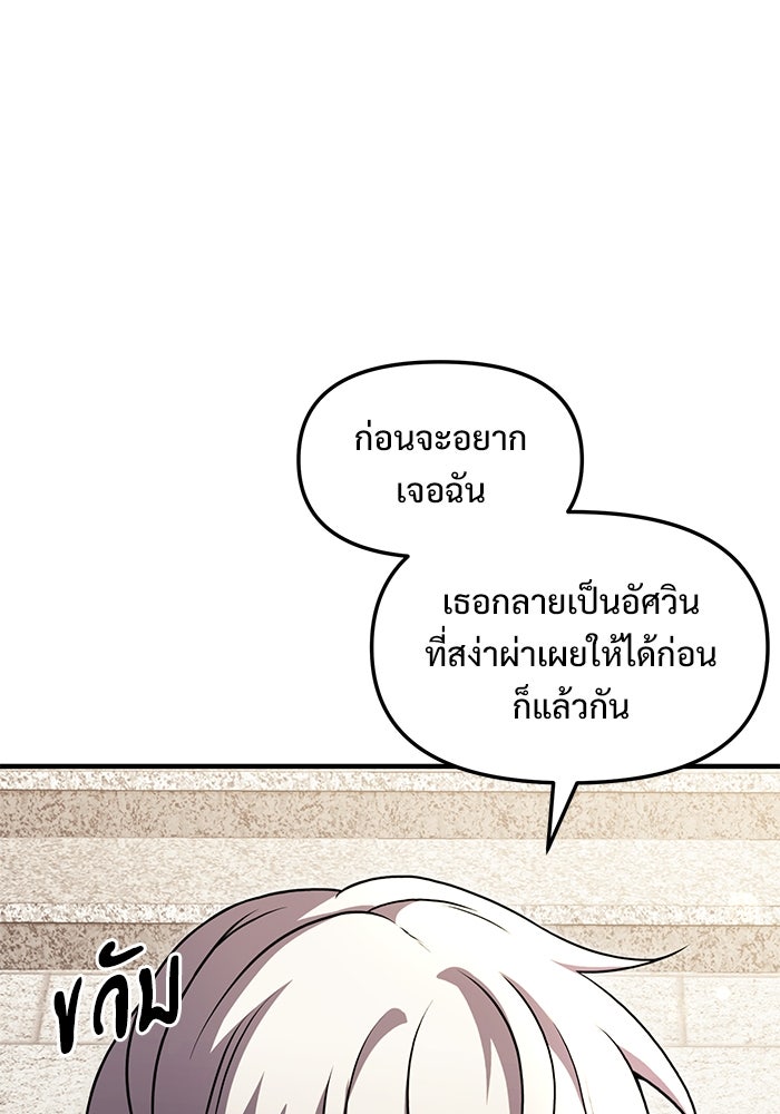 อัศวินดำล่าท้าเวลา - หน้า 129