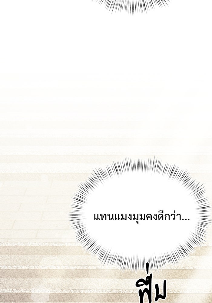 อัศวินดำล่าท้าเวลา - หน้า 136
