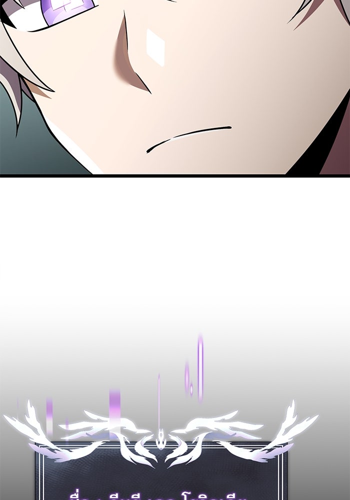 อัศวินดำล่าท้าเวลา - หน้า 178