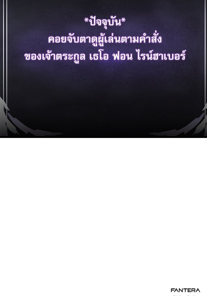 อัศวินดำล่าท้าเวลา - หน้า 183