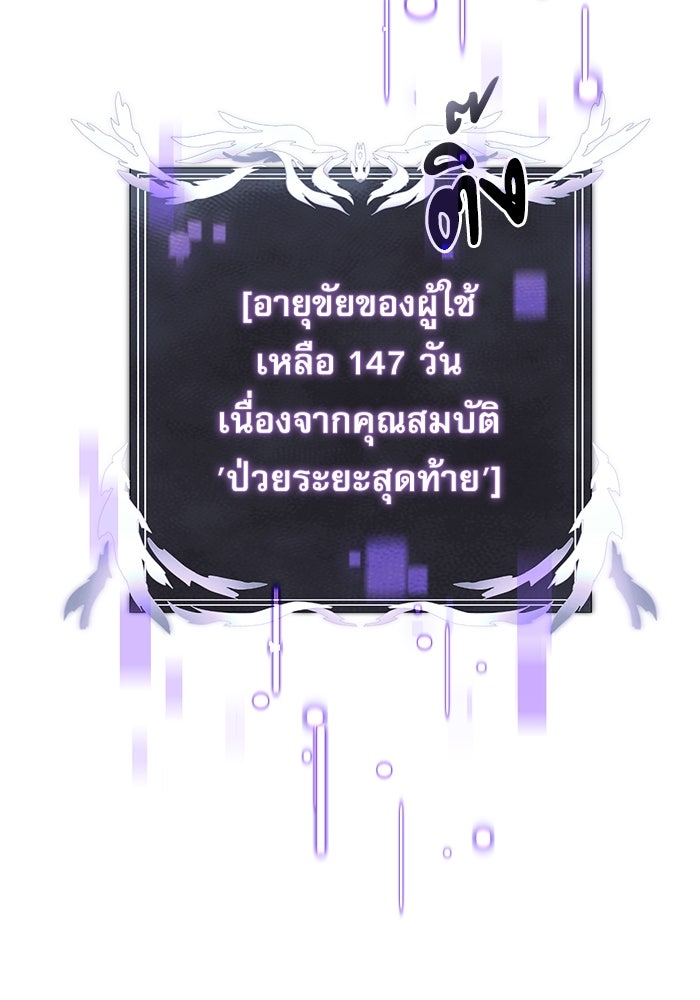 อัศวินดำล่าท้าเวลา - หน้า 21