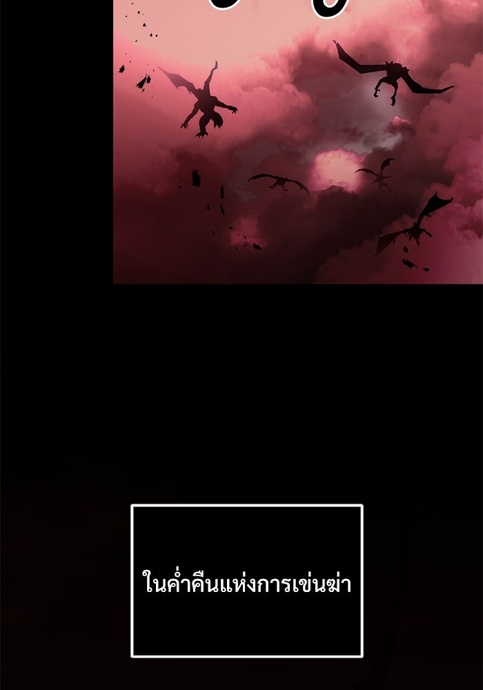 อัศวินดำล่าท้าเวลา - หน้า 41