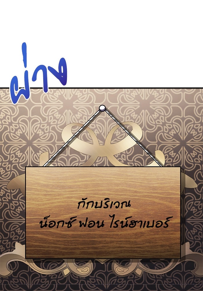 อัศวินดำล่าท้าเวลา - หน้า 6