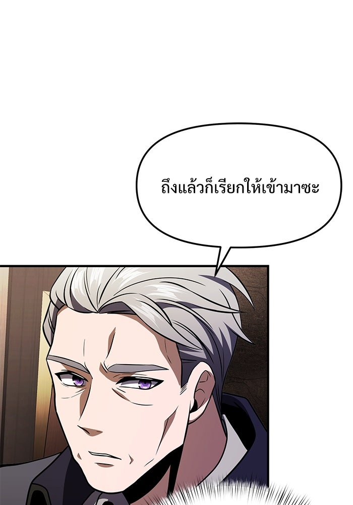 อัศวินดำล่าท้าเวลา - หน้า 73
