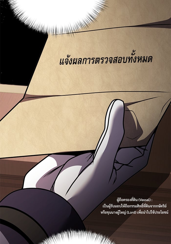 อัศวินดำล่าท้าเวลา - หน้า 77
