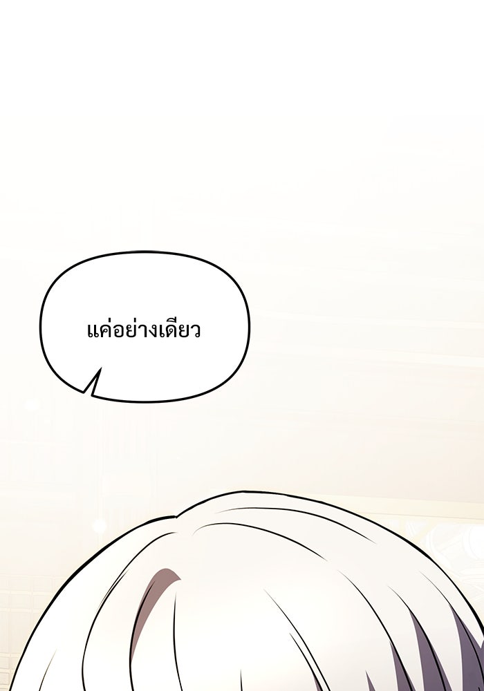 อัศวินดำล่าท้าเวลา - หน้า 89