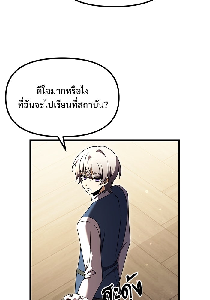 อัศวินดำล่าท้าเวลา - หน้า 11