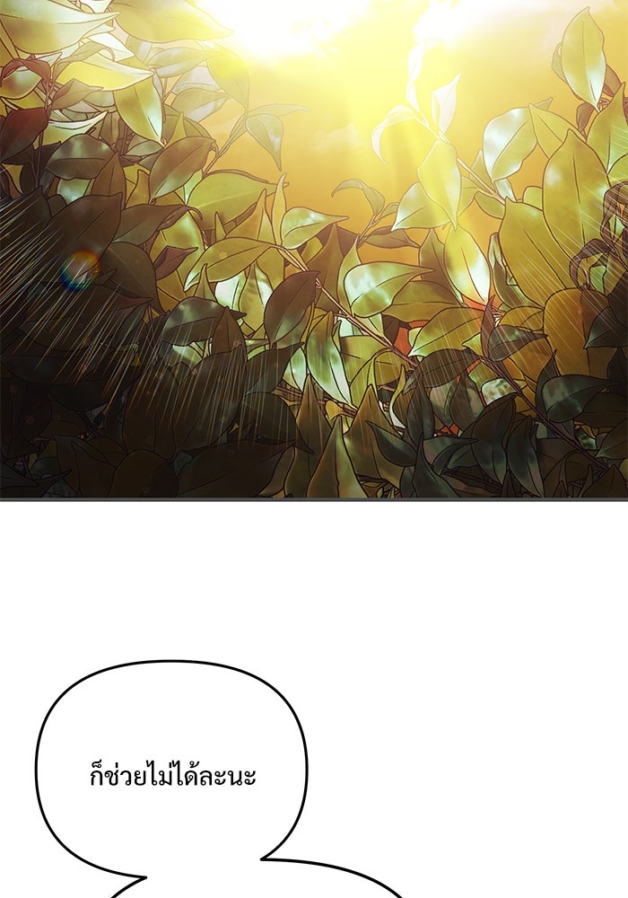 อัศวินดำล่าท้าเวลา - หน้า 32