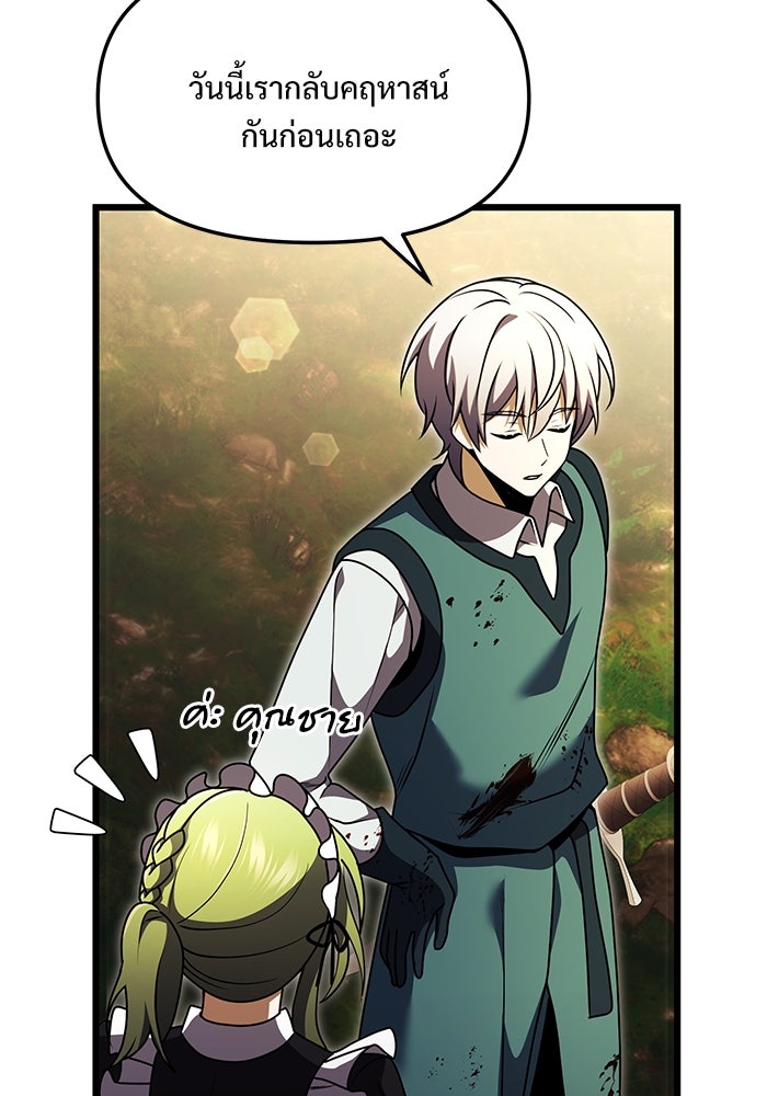 อัศวินดำล่าท้าเวลา - หน้า 33
