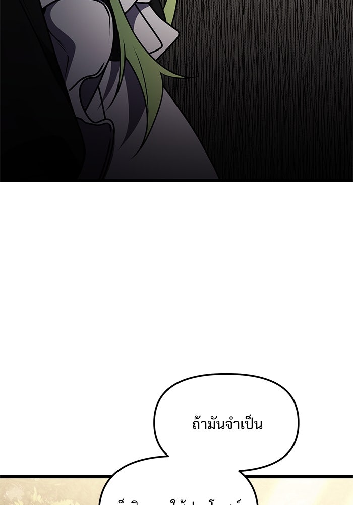 อัศวินดำล่าท้าเวลา - หน้า 71