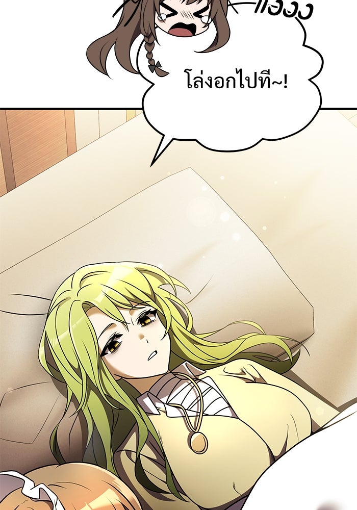 อัศวินดำล่าท้าเวลา - หน้า 116