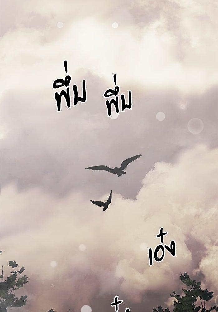 อัศวินดำล่าท้าเวลา - หน้า 2