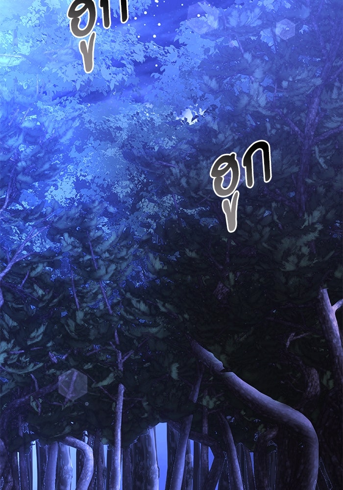 อัศวินดำล่าท้าเวลา - หน้า 115