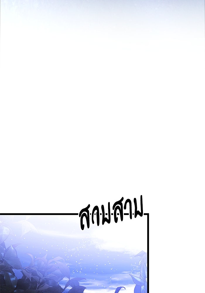 อัศวินดำล่าท้าเวลา - หน้า 117