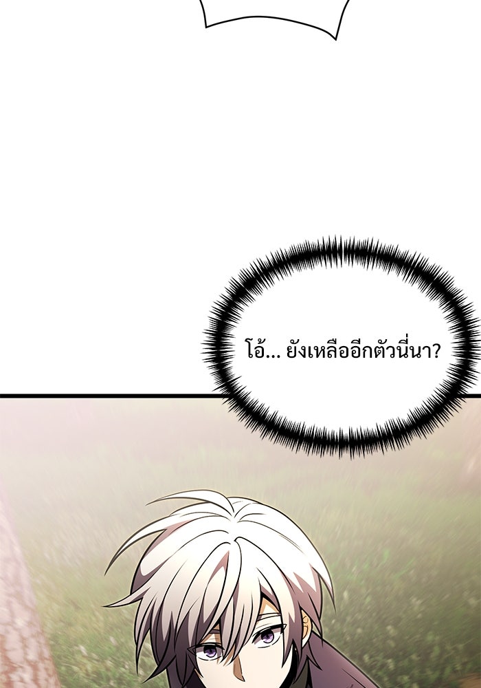 อัศวินดำล่าท้าเวลา - หน้า 178