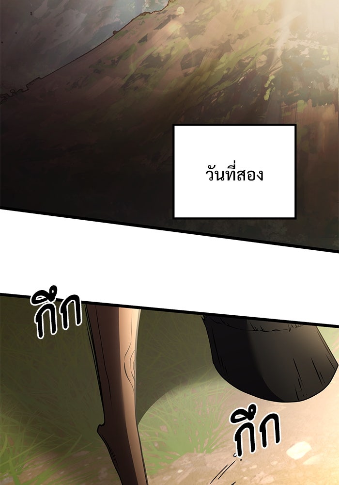 อัศวินดำล่าท้าเวลา - หน้า 3