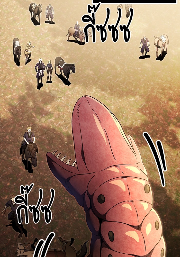 อัศวินดำล่าท้าเวลา - หน้า 45