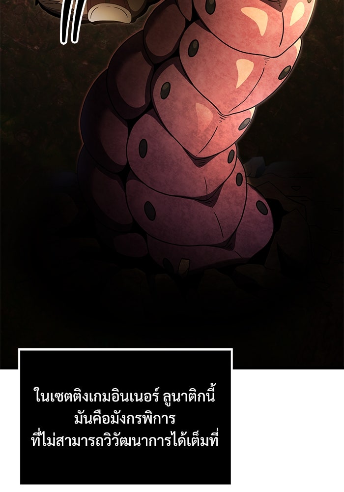 อัศวินดำล่าท้าเวลา - หน้า 46