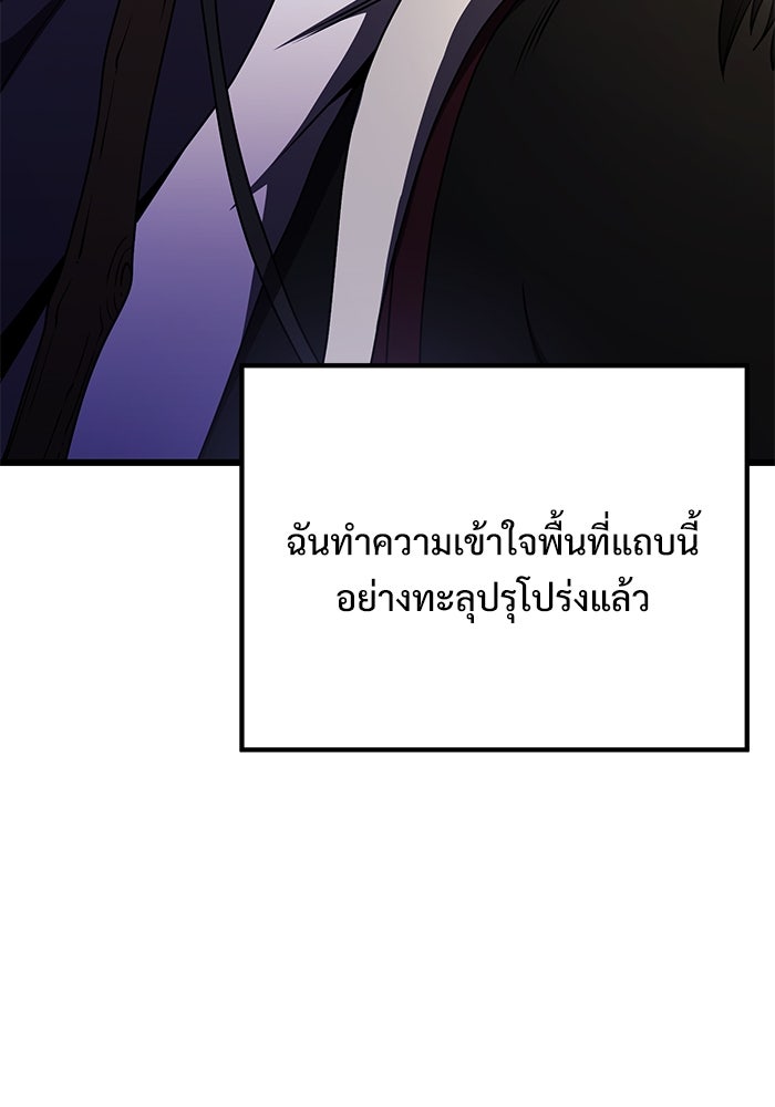 อัศวินดำล่าท้าเวลา - หน้า 6