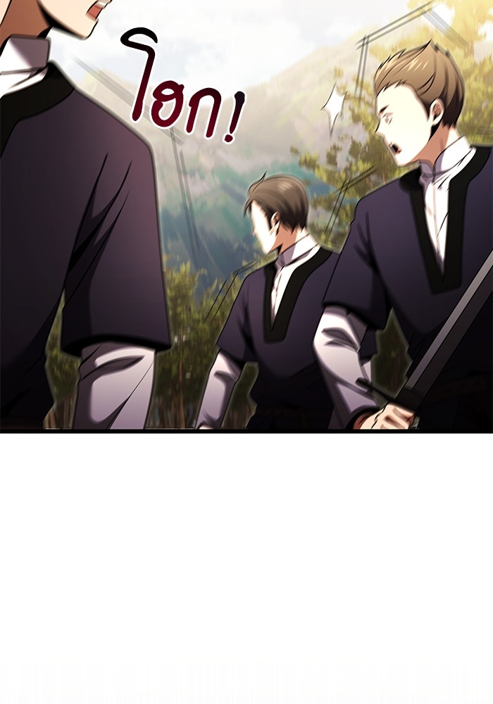 อัศวินดำล่าท้าเวลา - หน้า 63