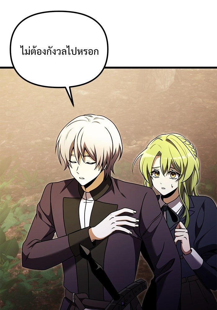 อัศวินดำล่าท้าเวลา - หน้า 72