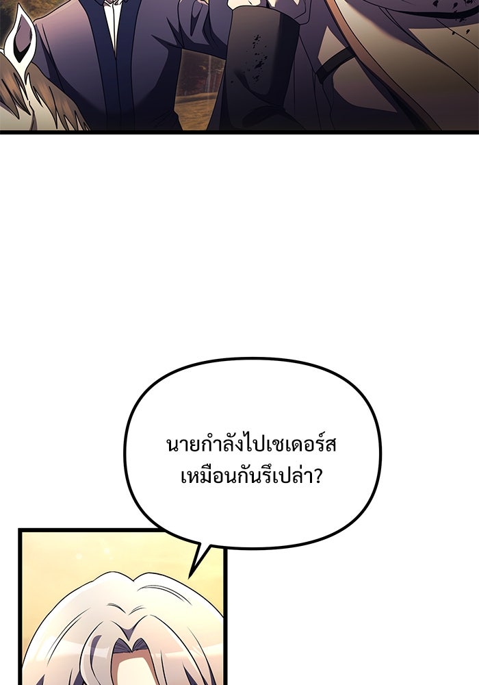 อัศวินดำล่าท้าเวลา - หน้า 32