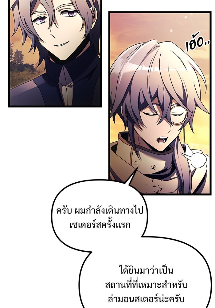 อัศวินดำล่าท้าเวลา - หน้า 33