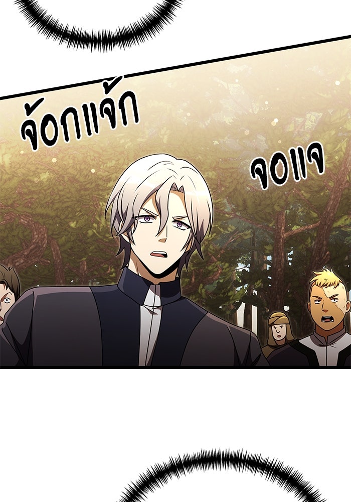 อัศวินดำล่าท้าเวลา - หน้า 4
