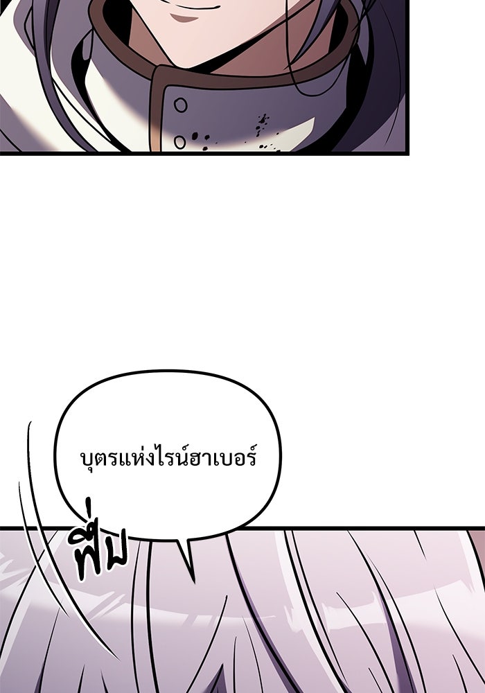 อัศวินดำล่าท้าเวลา - หน้า 42