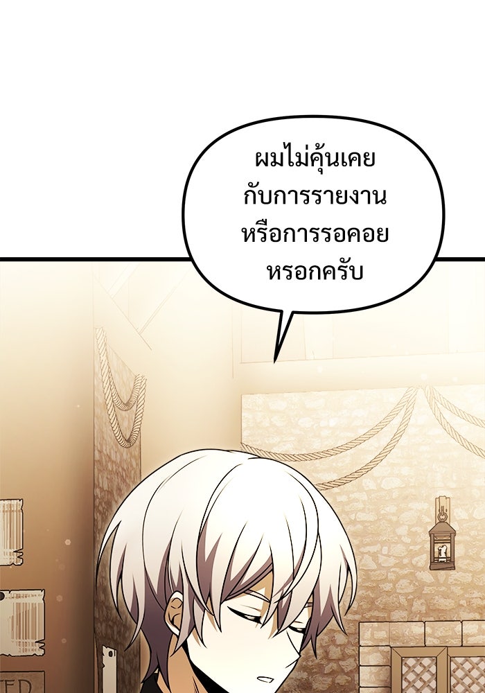 อัศวินดำล่าท้าเวลา - หน้า 155