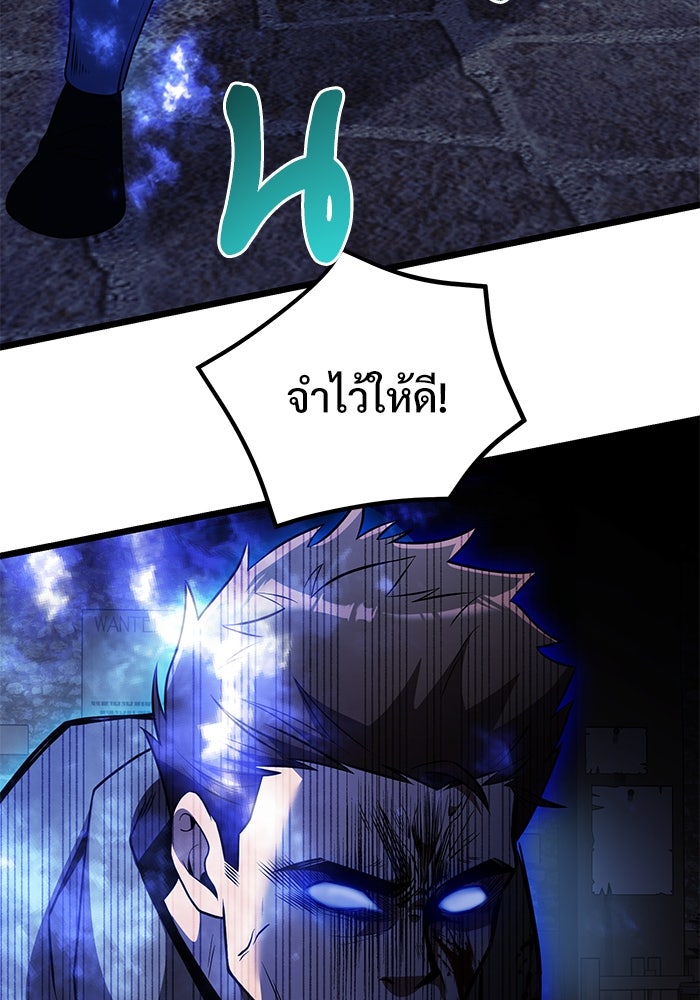 อัศวินดำล่าท้าเวลา - หน้า 124