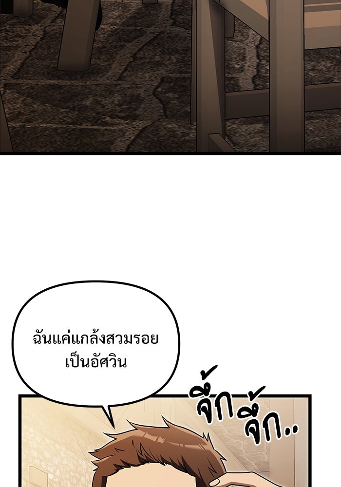 อัศวินดำล่าท้าเวลา - หน้า 30