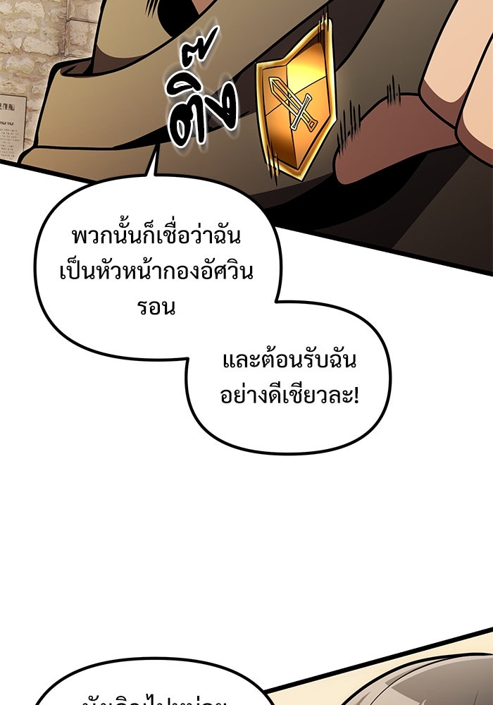 อัศวินดำล่าท้าเวลา - หน้า 37