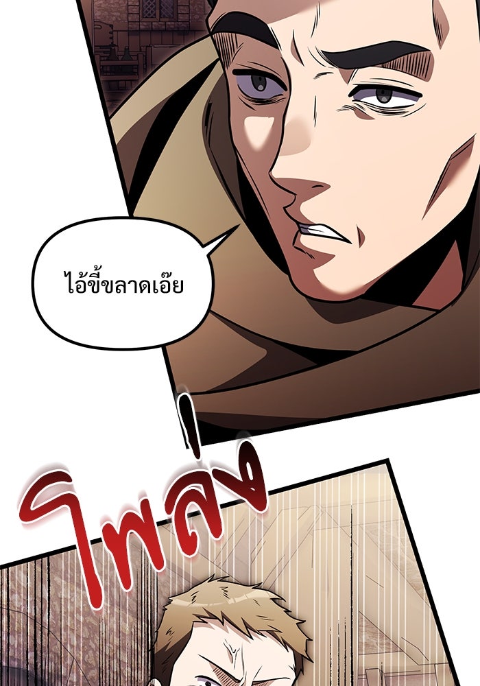 อัศวินดำล่าท้าเวลา - หน้า 47
