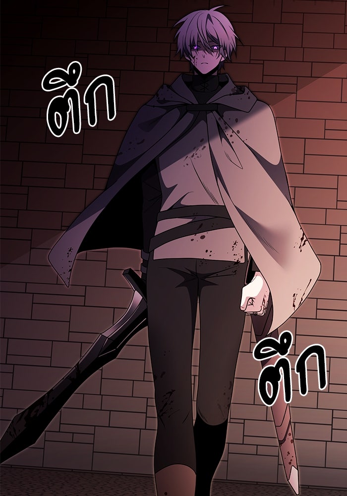 อัศวินดำล่าท้าเวลา - หน้า 3